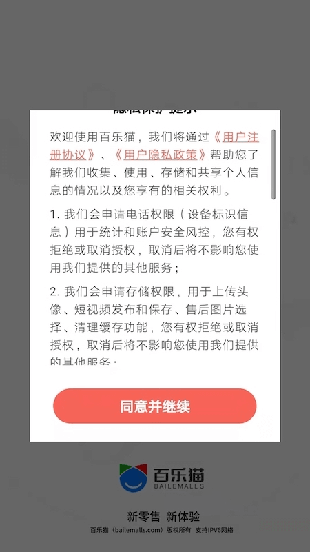 百乐猫app下载安卓版本_百乐猫应用免费版v6.4